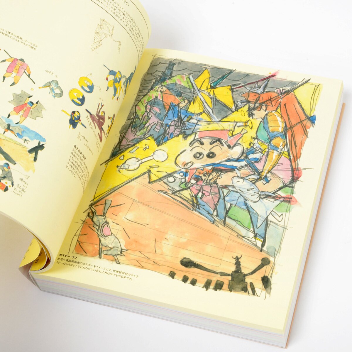 Masaaki Yuasa Compendium - Sketchbook for Animation Projects