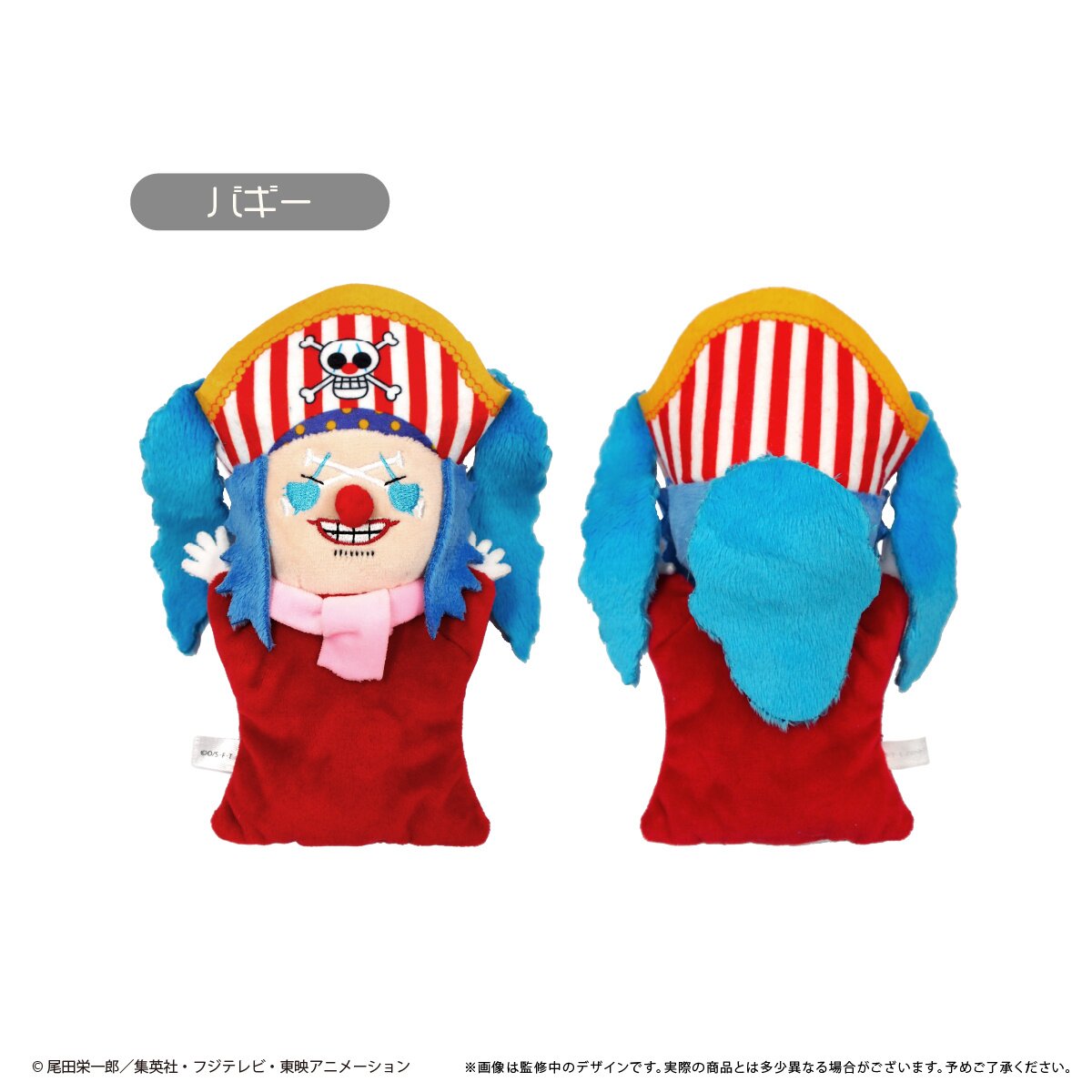 Treat ürself fluffy puff one-piece Amazon.com: Banpresto - One Piece - Bepo (ver. B), Bandai