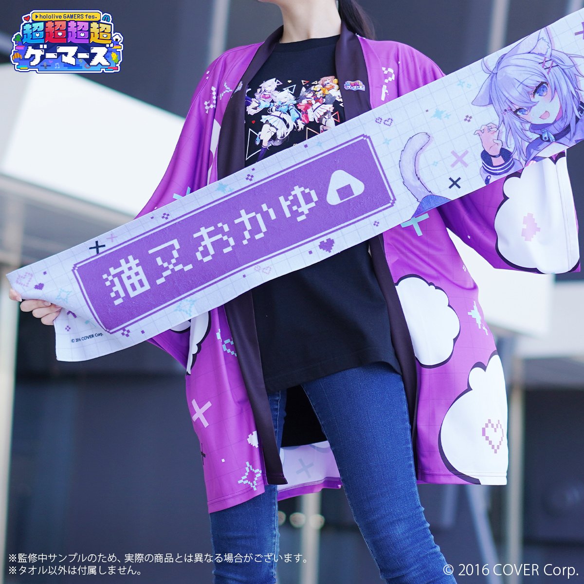 hololive GAMERS fes. Cho-Cho-Cho-Cho GAMERS Muffler Towel - Tokyo