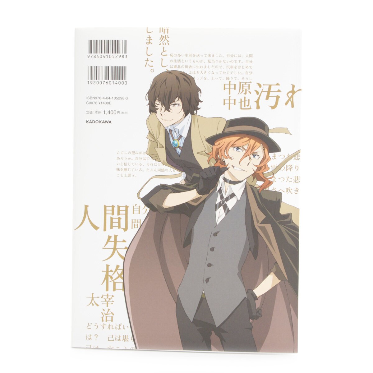 Bungo Stray Dogs Vol. 17 100% OFF - Tokyo Otaku Mode (TOM)