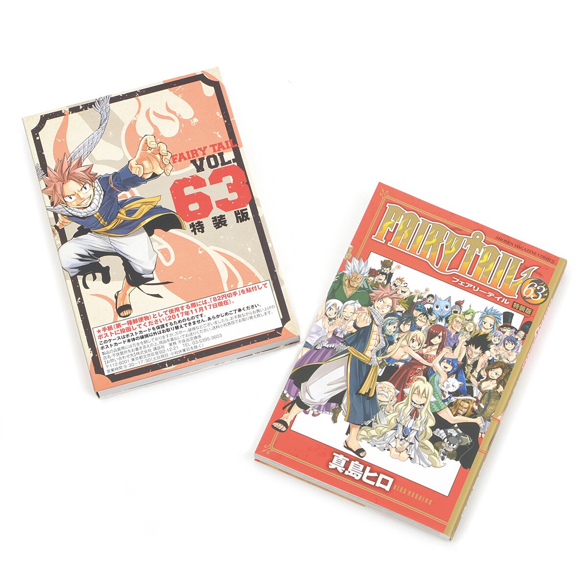 返品?交換対象商品】 FAIRY TAIL 【全巻】1巻～63巻 少年漫画 