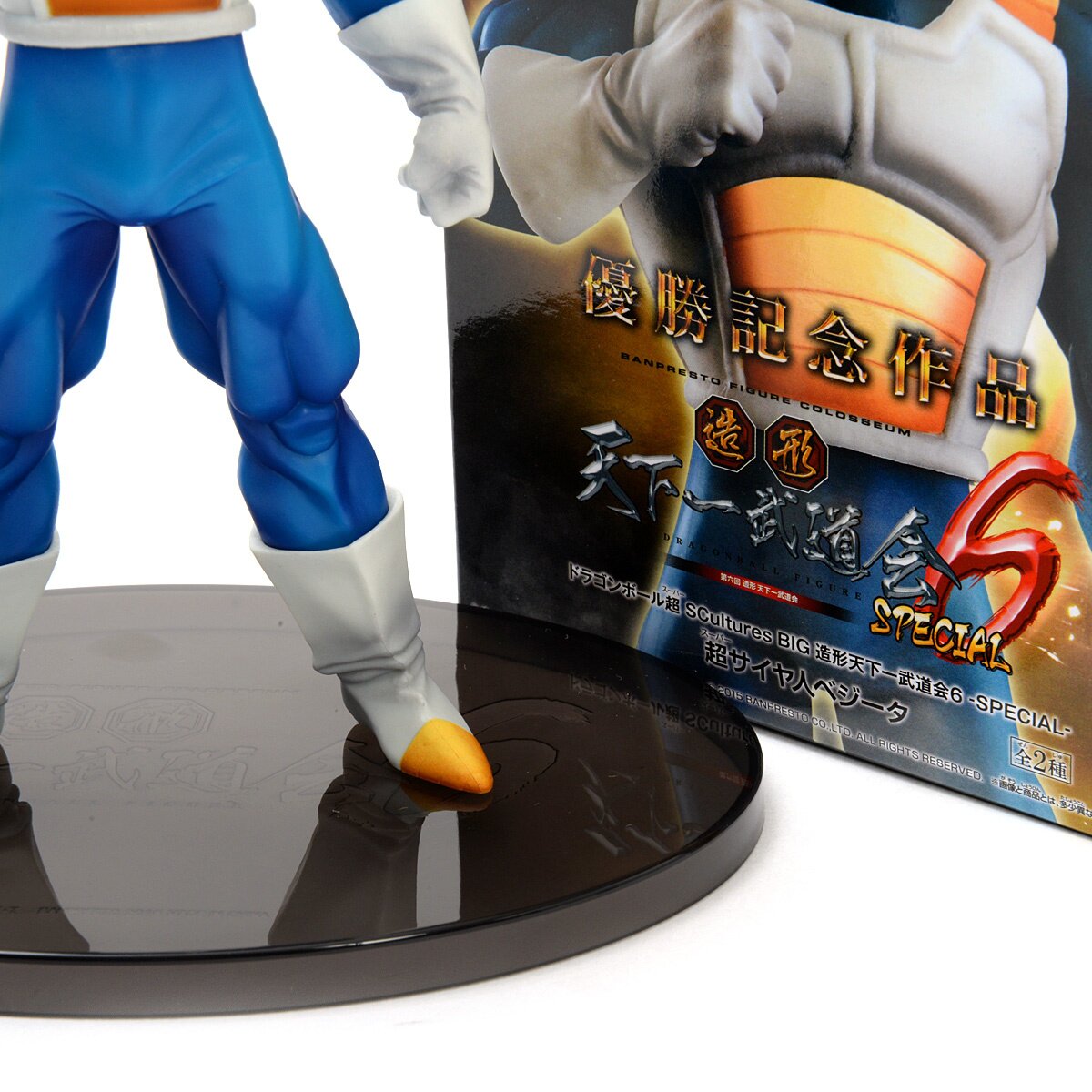 Figurine - Dragon Ball - Scultures Big Budoukai 6 Special Super Saiyan  Vegeta