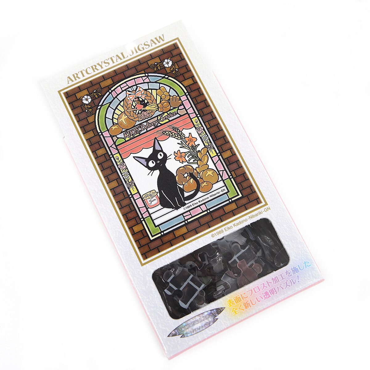 Kiki's Delivery Service Jiji Crystal Puzzle