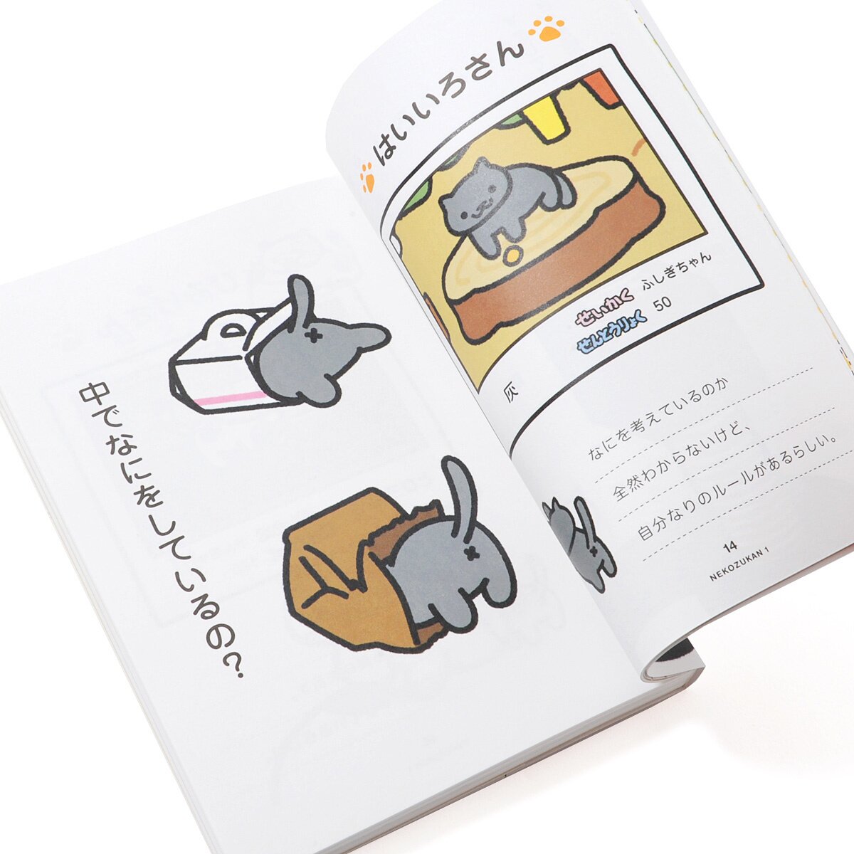 Neko Atsume: Neko Darake Zukan - Tokyo Otaku Mode (TOM)