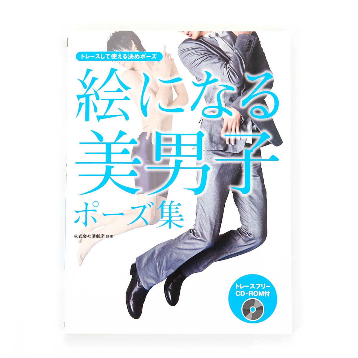 Manga Artist Boys' Love Pose Collection Vol. 2: 12 Love Position Drawings  for Boys' Love Comics - Tokyo Otaku Mode (TOM)