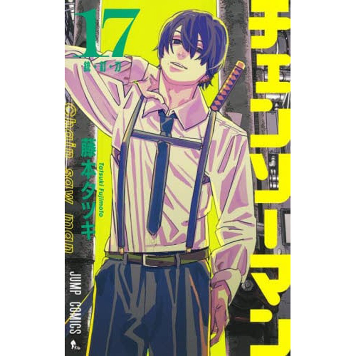 Chainsaw Man Vol. 17