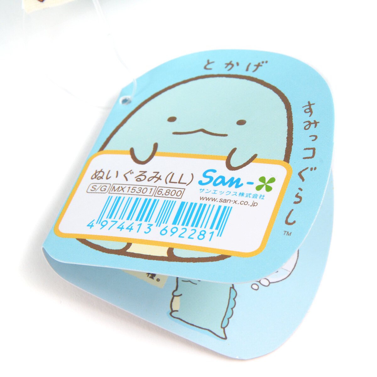 sumikko gurashi jumbo plush