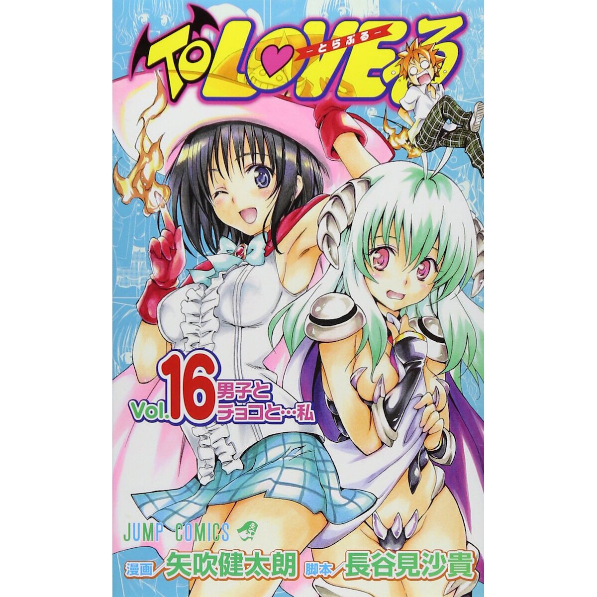 To Love-Ru Vol. 16 - Tokyo Otaku Mode (TOM)