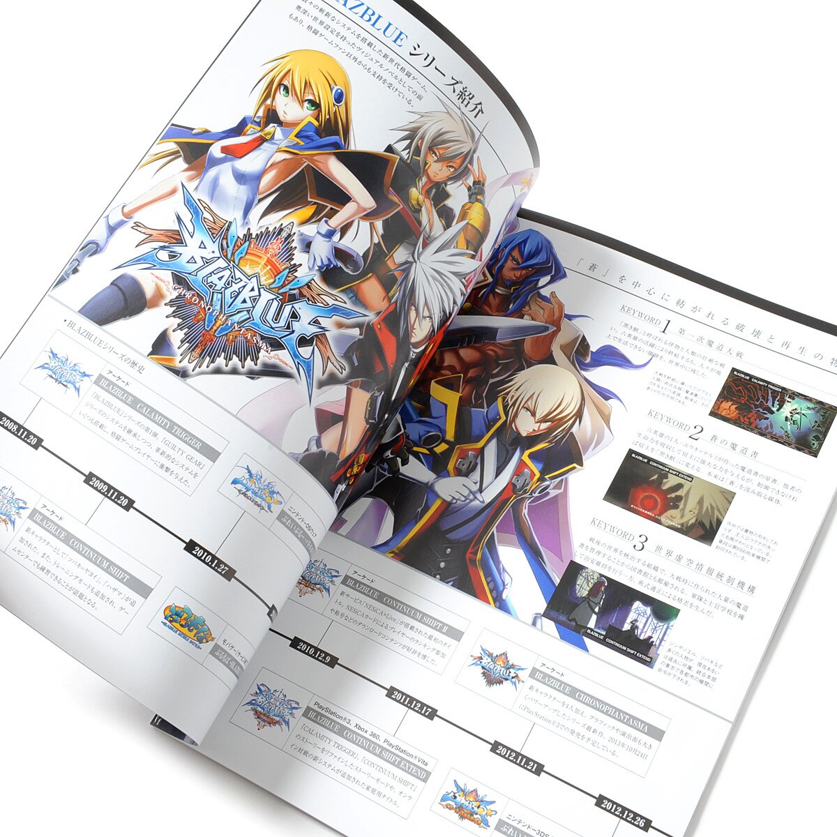 Arc System Works 25th Anniversary Memorial Booklet