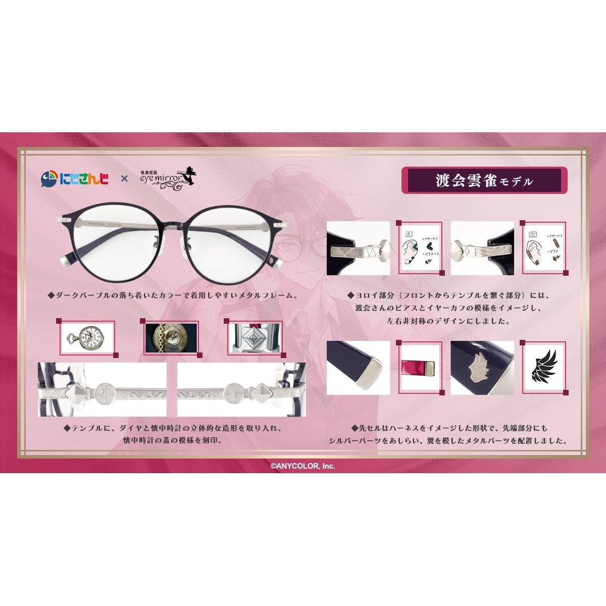 NIJISANJI VOLTACTION Collaboration Glasses Watarai Hibari Model