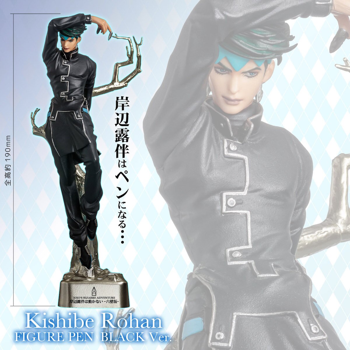 Figure Pen JoJo's Bizarre Adventure Rohan Kishibe: Black Ver. (Re-run)