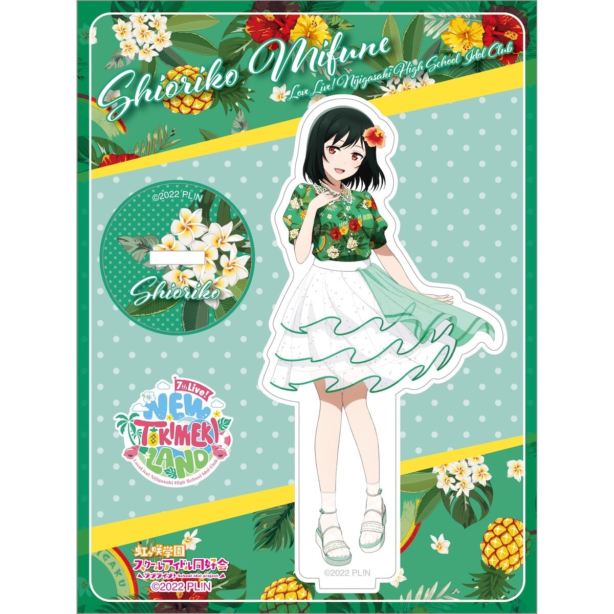 菅原咲月 個別スティックライトキーホルダー 13th BIRTHDAY LIVE 菅原咲月 乃木坂46 バースデーライブ 13周年記念 生写真 チュウ