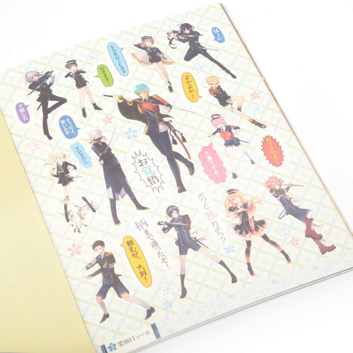 Touken Ranbu Online x Sachihata - Name 9 Stamps First Edition (10 Types) [Release Feb 2026]