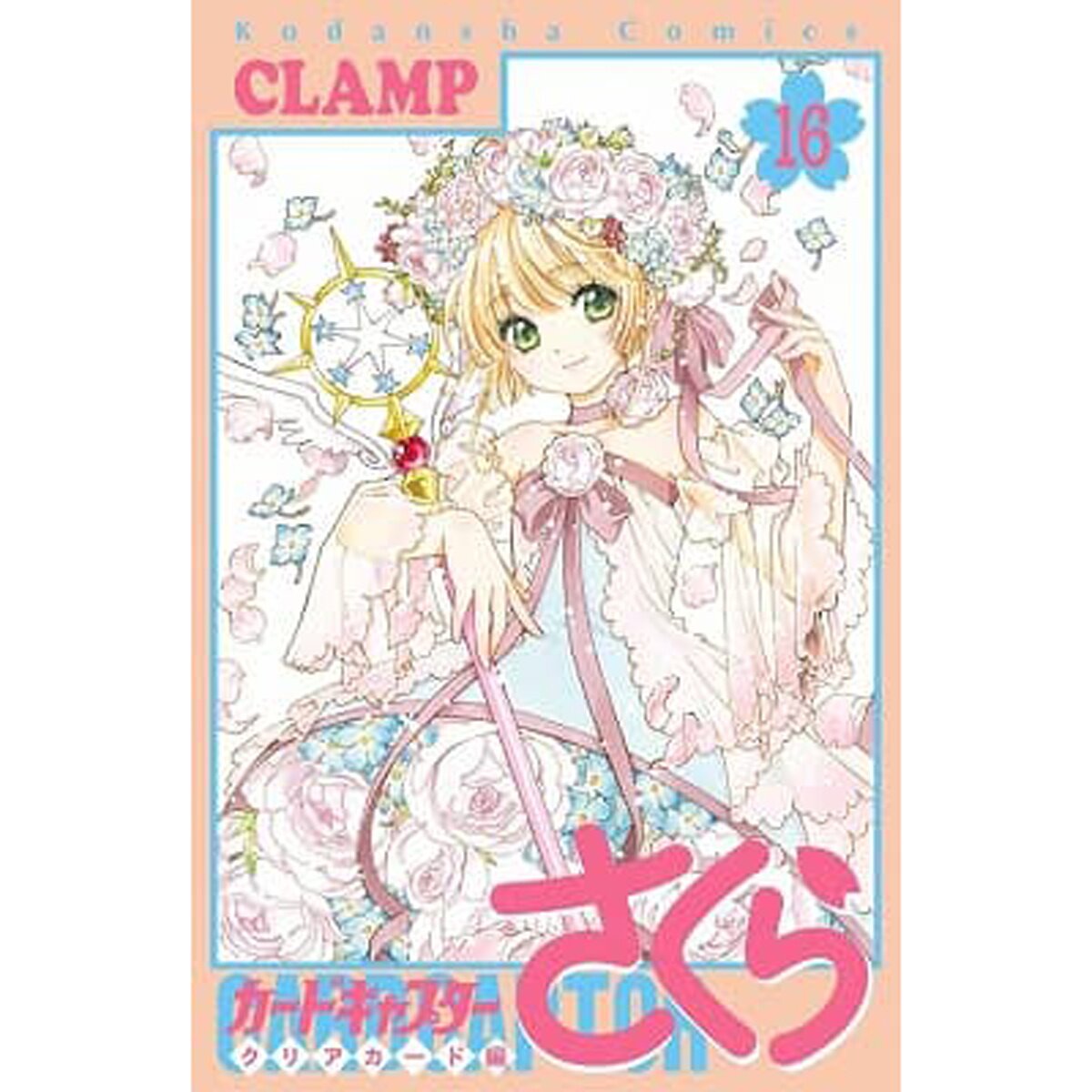 カードキャプターさくら CARDCAPTOR SAKURA カードNO.092 カードキャプターさくら Cardcaptor Sakura – Shop Official