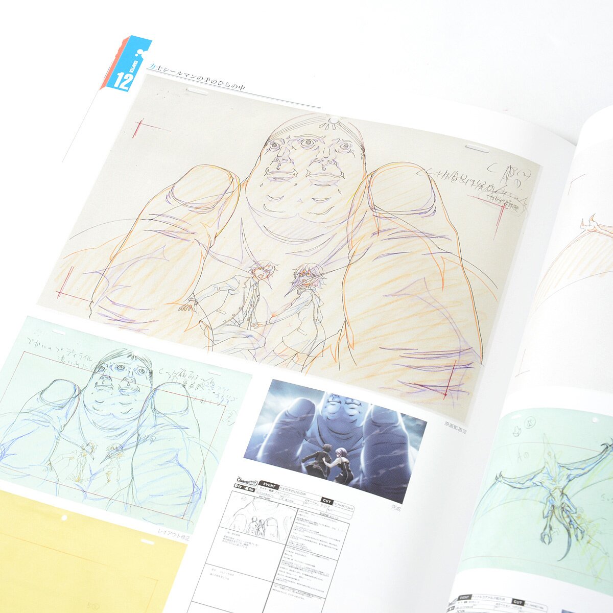 Comic Market 88 Chaos;Child Official Original Pictures - Tokyo