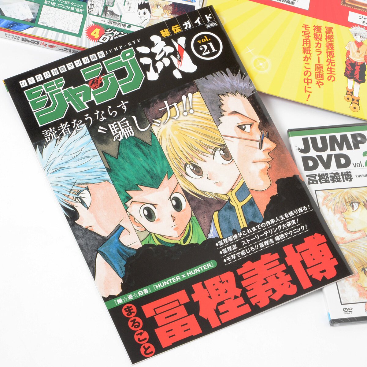 Hunter x Hunter, Vol. 21, Book by Yoshihiro Togashi, Official Publisher  Page