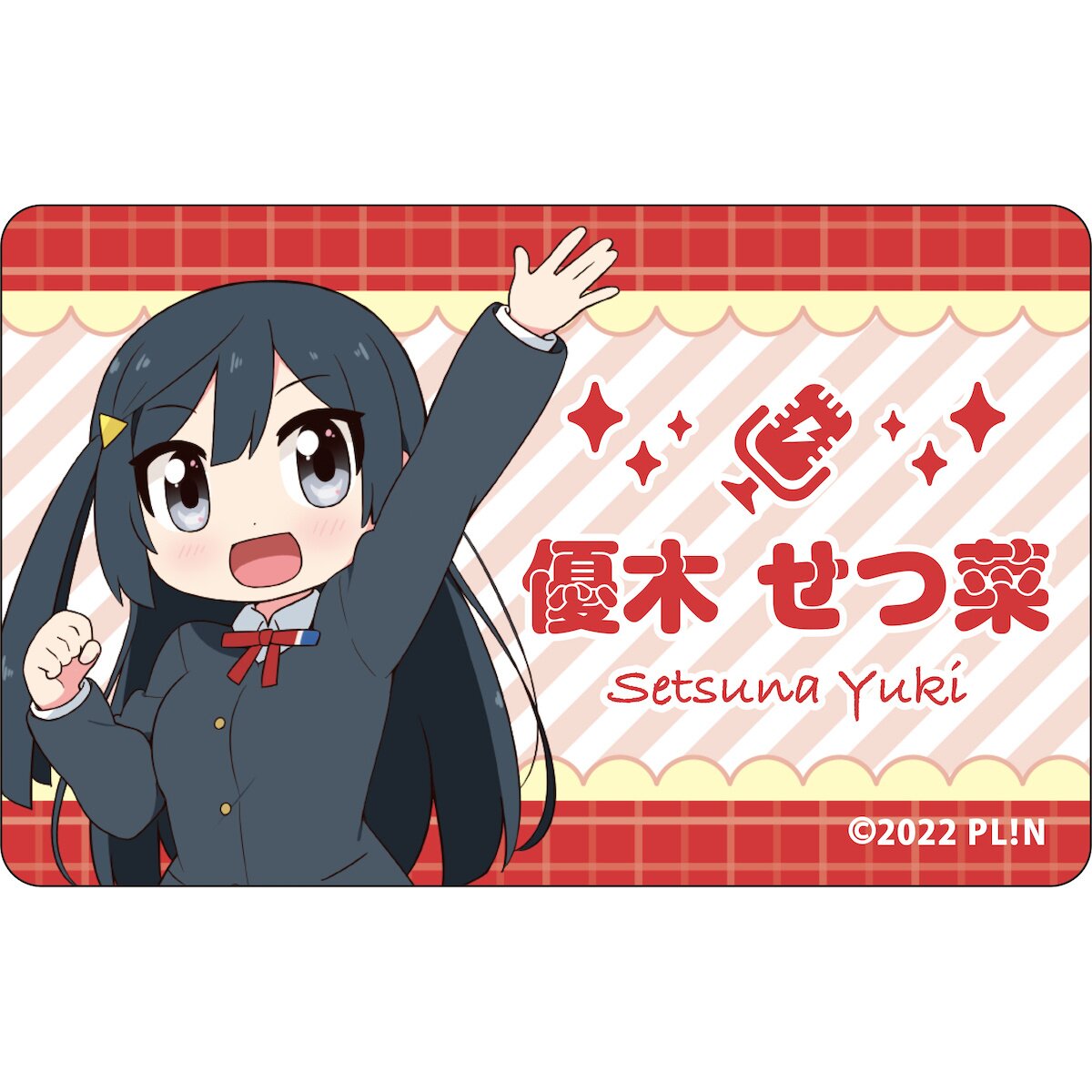 Love Live! Nijigasaki High School Idol Club Niji Tabi