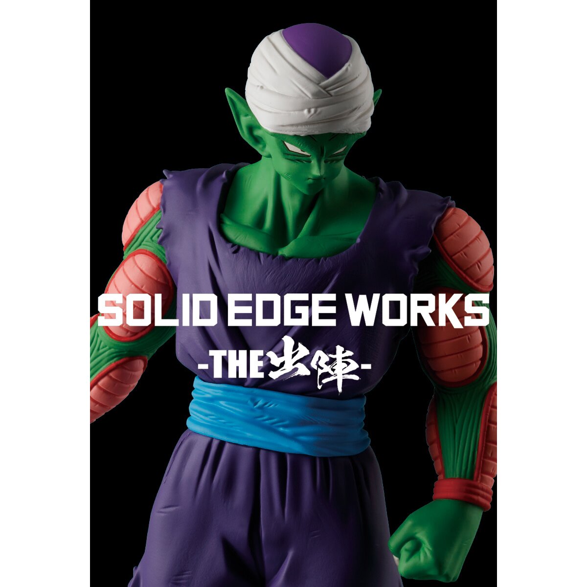 Solid Edge Works Dragon Ball Z Vol. 16: Majin Buu: Banpresto - Tokyo Otaku  Mode (TOM)