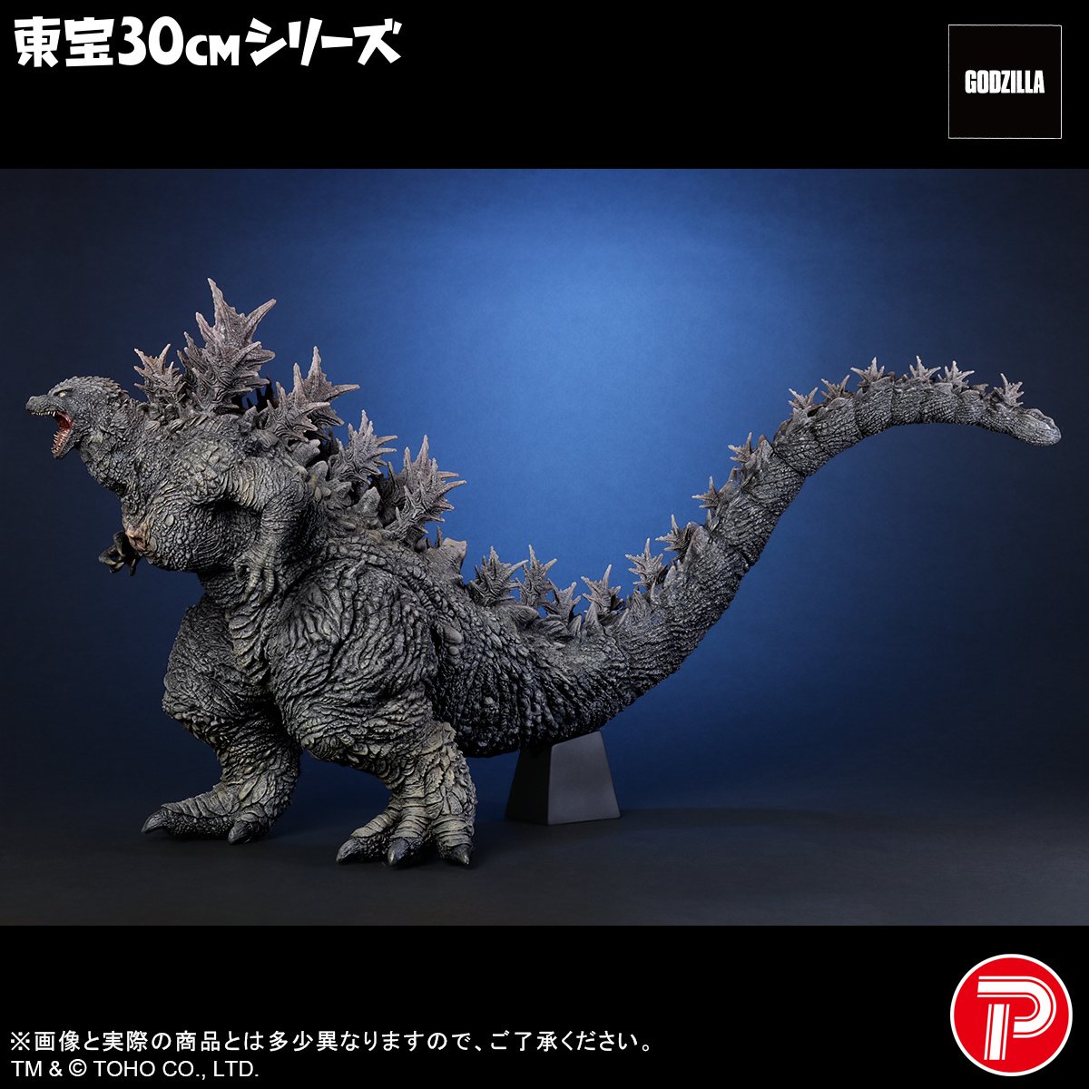 Toho 30cm Series Godzilla the Ride: Great Clash Godzilla: Plex