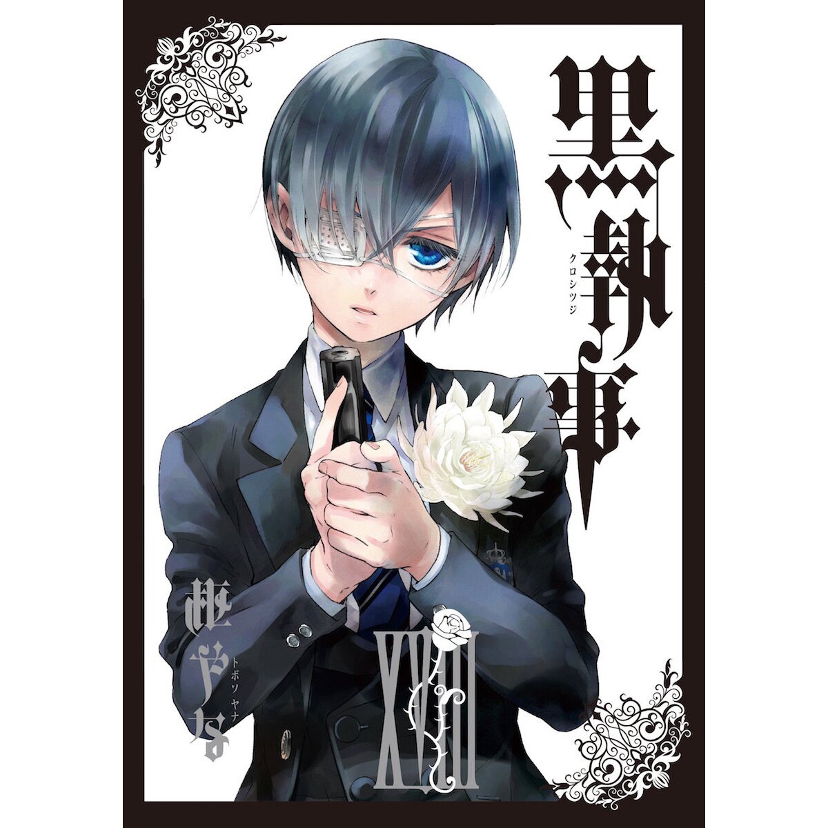 Black Butler Manga