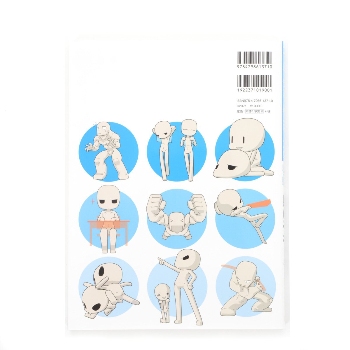 Super Deform Pose Collection Boy Men's Character How to Draw Manga CD-ROM  Japan