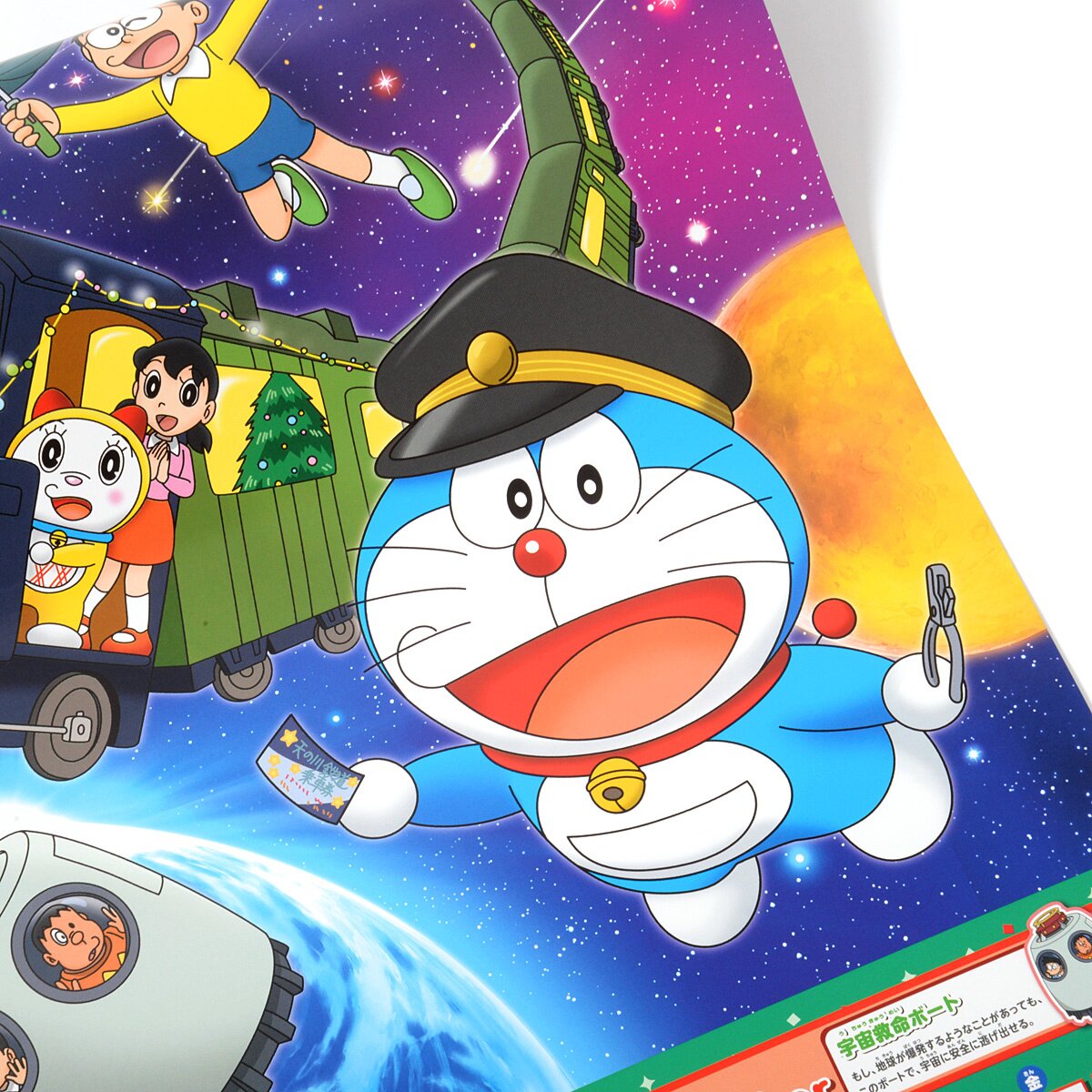 Doraemon 2017 Calendar