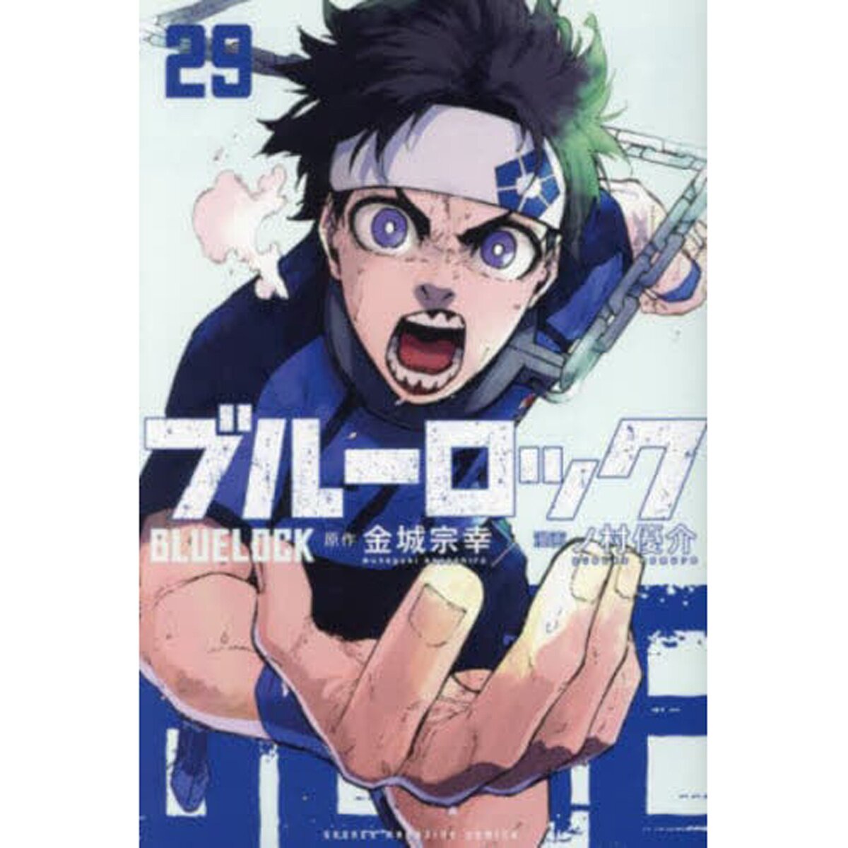 ブルーロック 1～29巻 Blue Lock Vol. 29 100% OFF - Tokyo Otaku Mode (TOM)