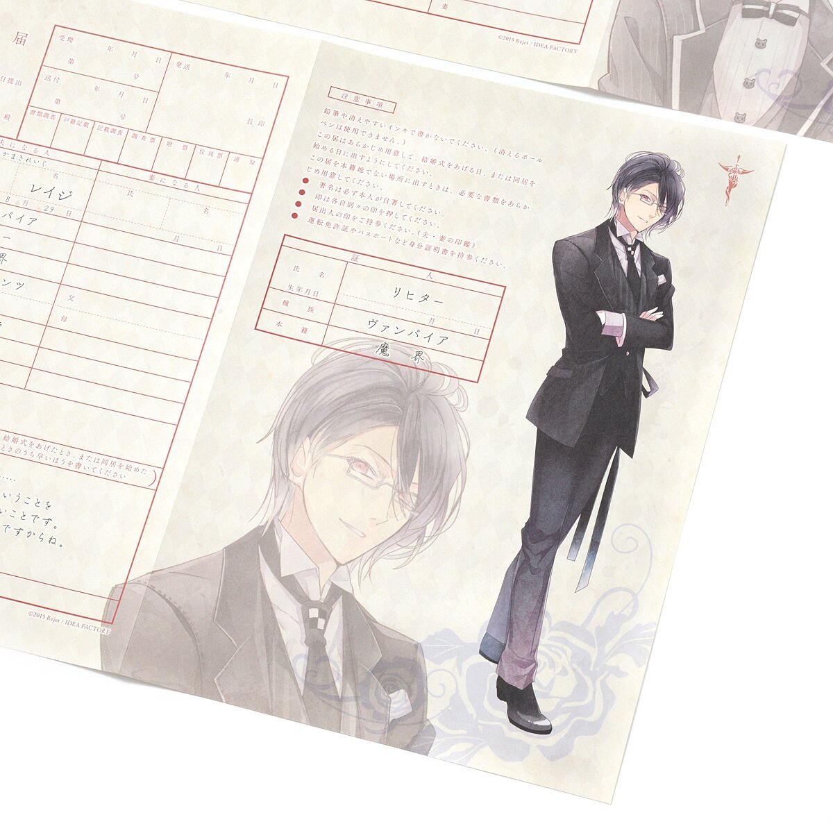 婚姻届　DIABOLIK LOVERS ディアラバ　Bloody Bouquet Rejet shop | キャンペーン情報 | 【全店】「DIABOLIK LOVERS