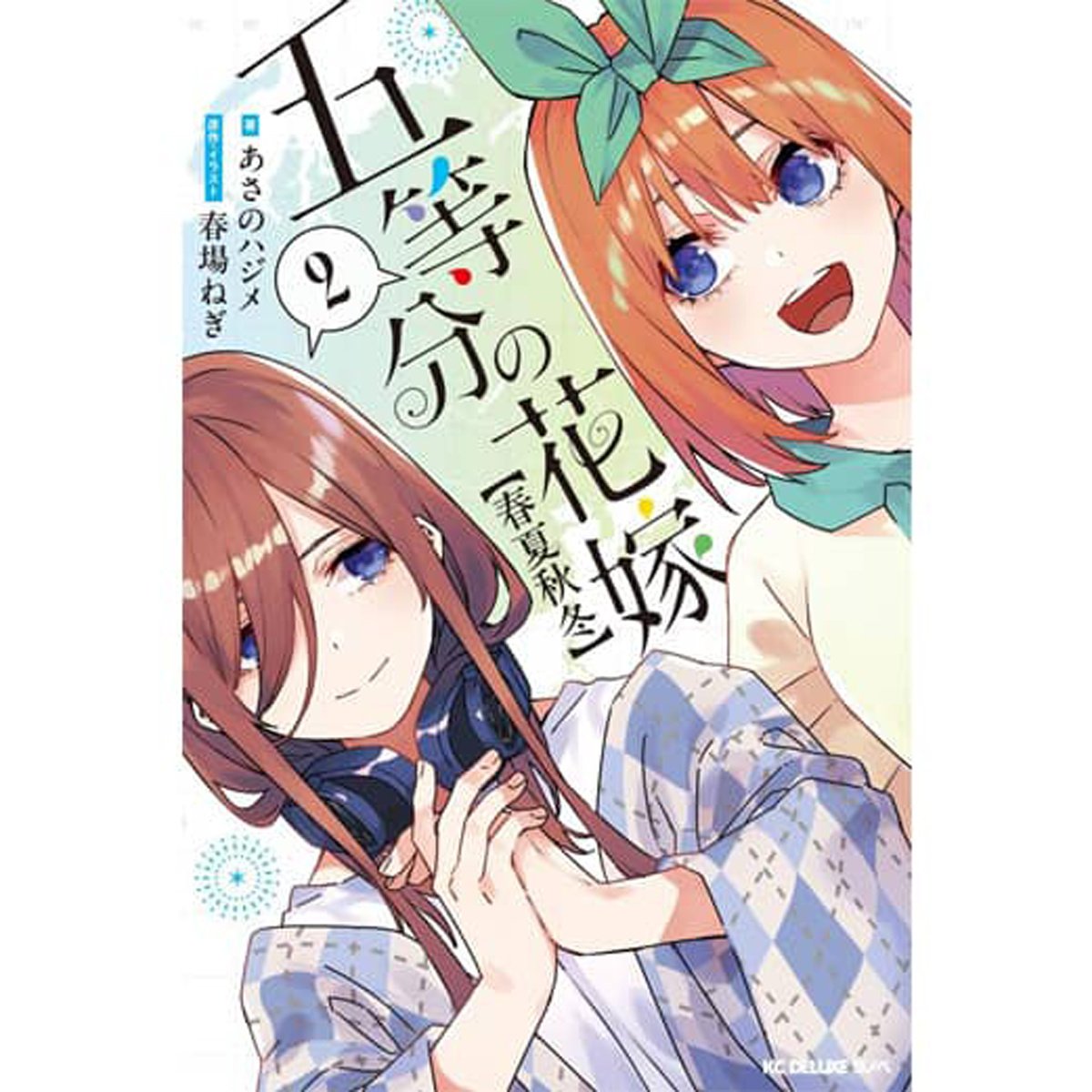 The Quintessential Quintuplets The Four Seasons Vol. 1–3 Manga Set Japanese