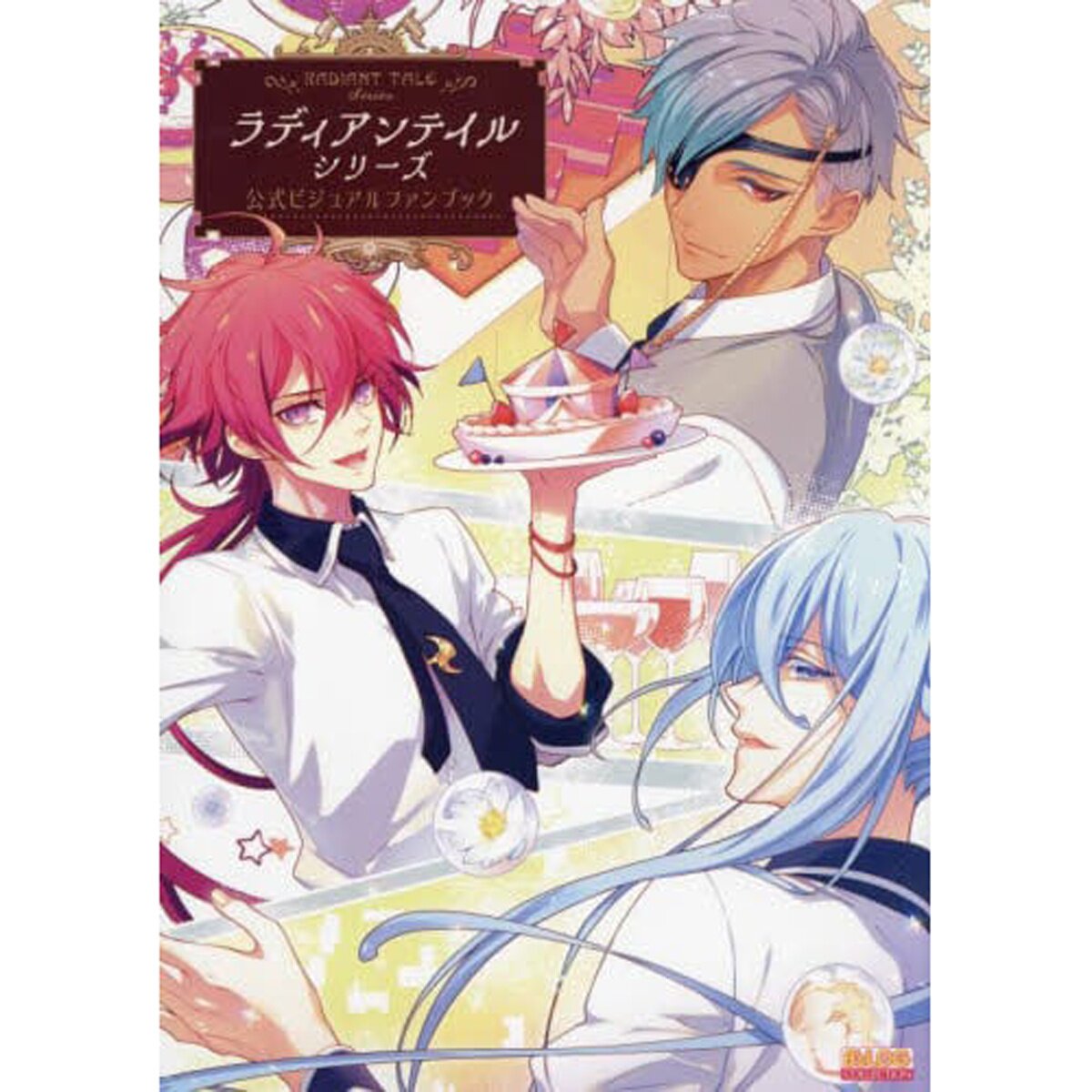 Radiant Tale Series Official Visual Fan Book 39% OFF - Tokyo Otaku Mode  (TOM)