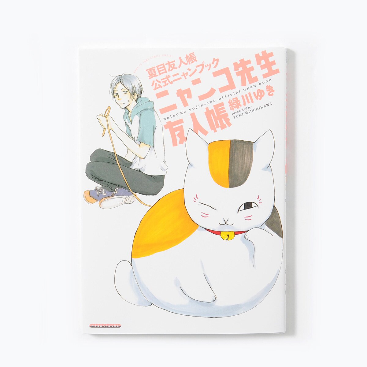 Nyanko-sensei's Book of Friends: Natsume's Book of Friends