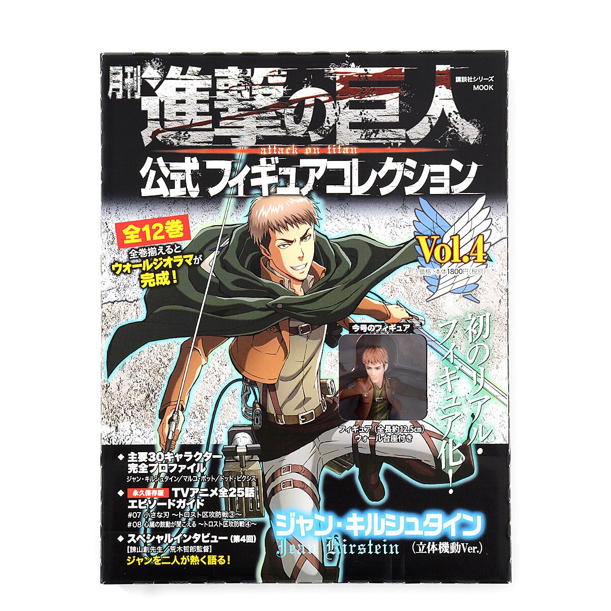 Attack on Titan Archives - Otaku USA Magazine