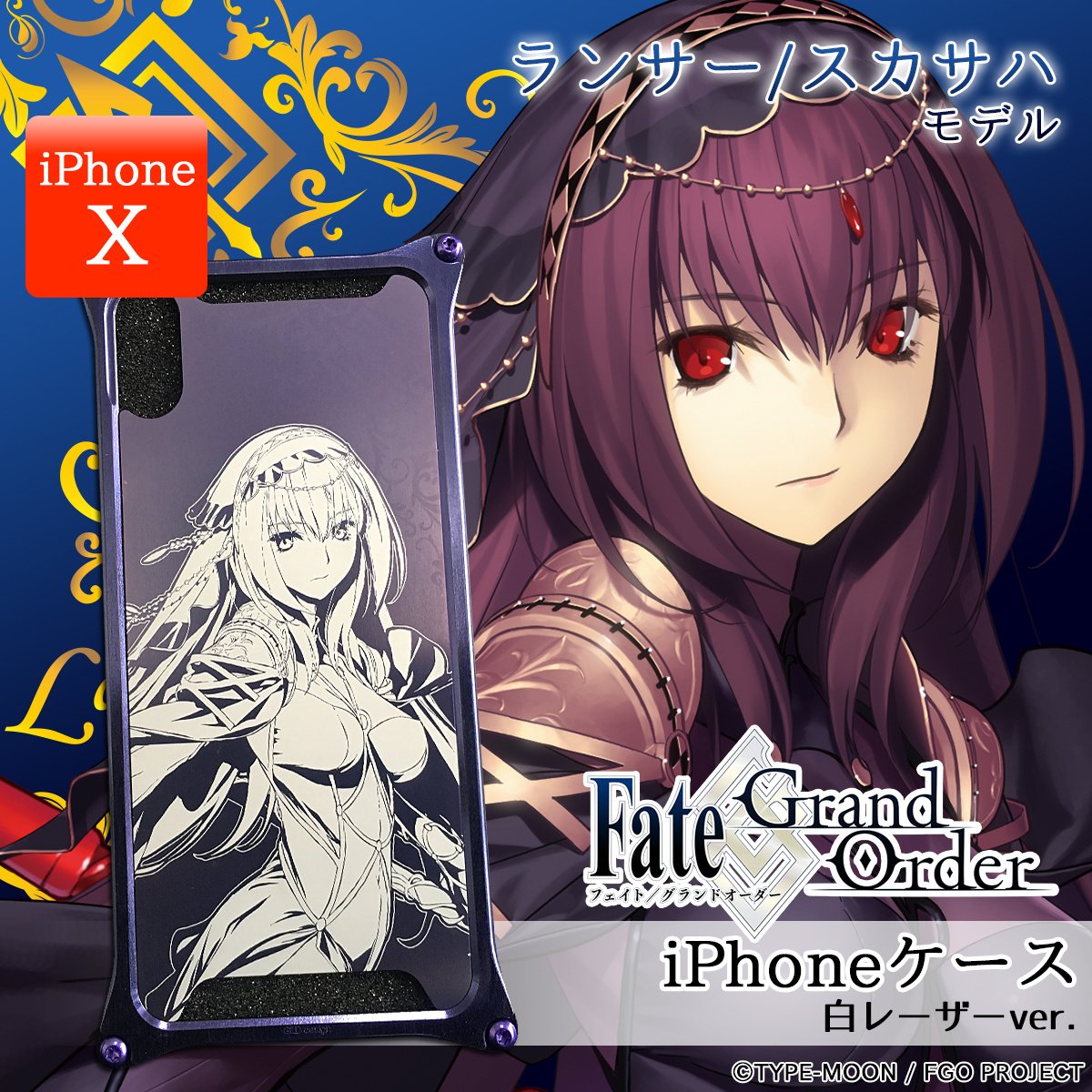 Fate/Grand Order x GILD design Lancer/Scathach iPhone Case