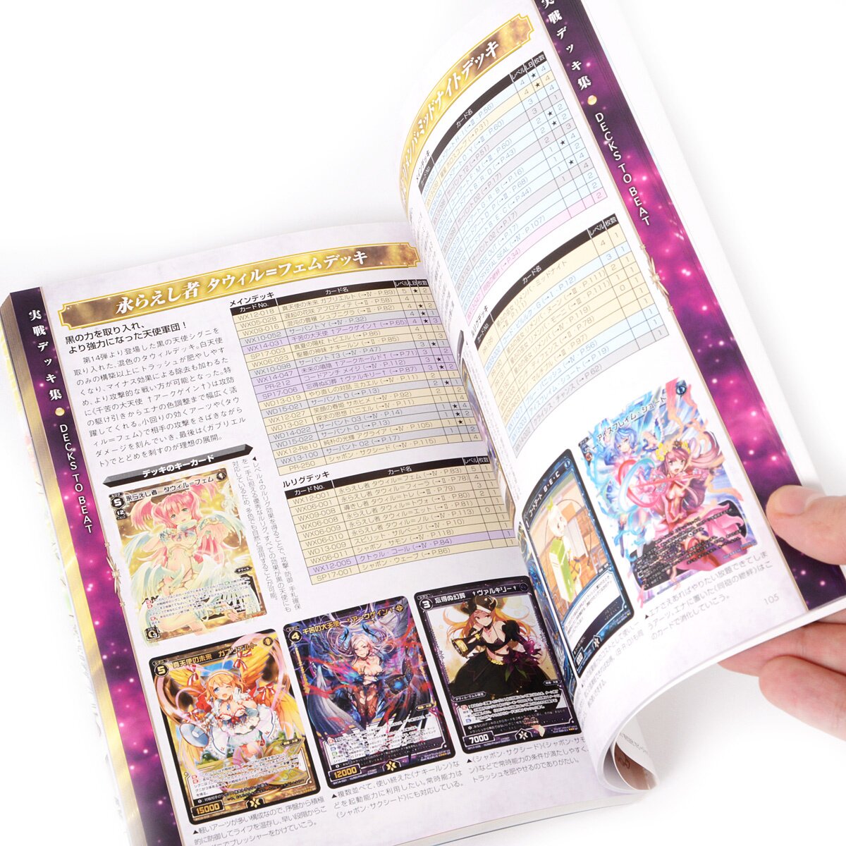 Wixoss Card Encyclopedia V - Tokyo Otaku Mode (TOM)