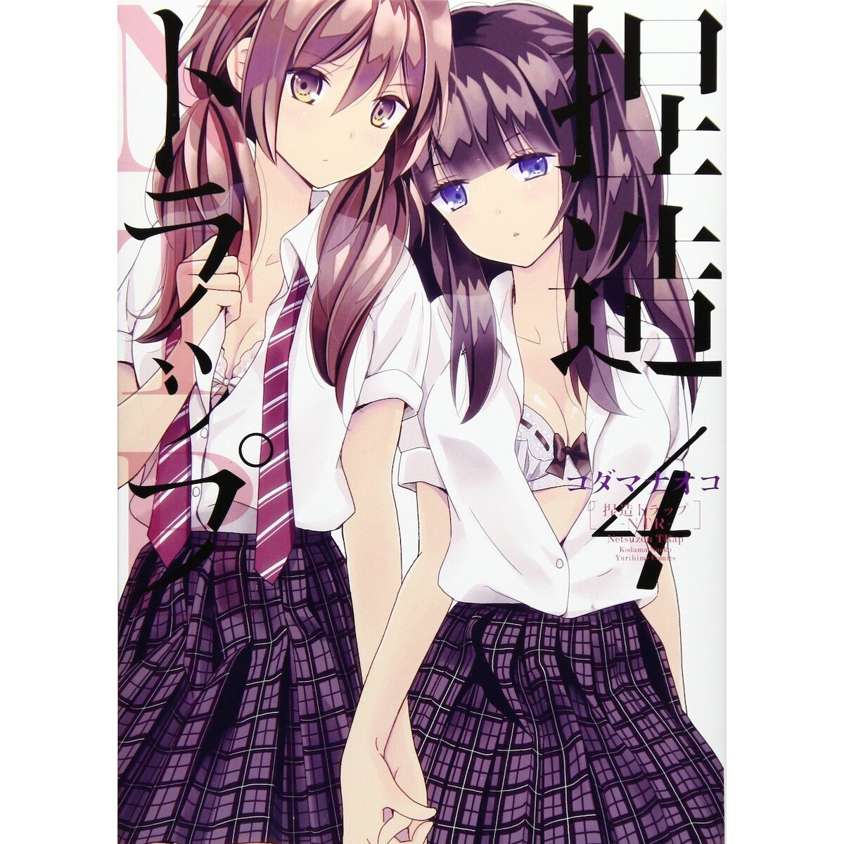 NTR: Netsuzou Trap Vol. 4 100% OFF - Tokyo Otaku Mode (TOM)