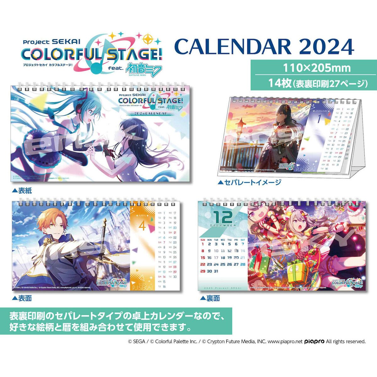 Project Sekai Colorful Stage! feat. Hatsune Miku 2024 Separated Desktop  Calendar - Tokyo Otaku Mode (TOM)