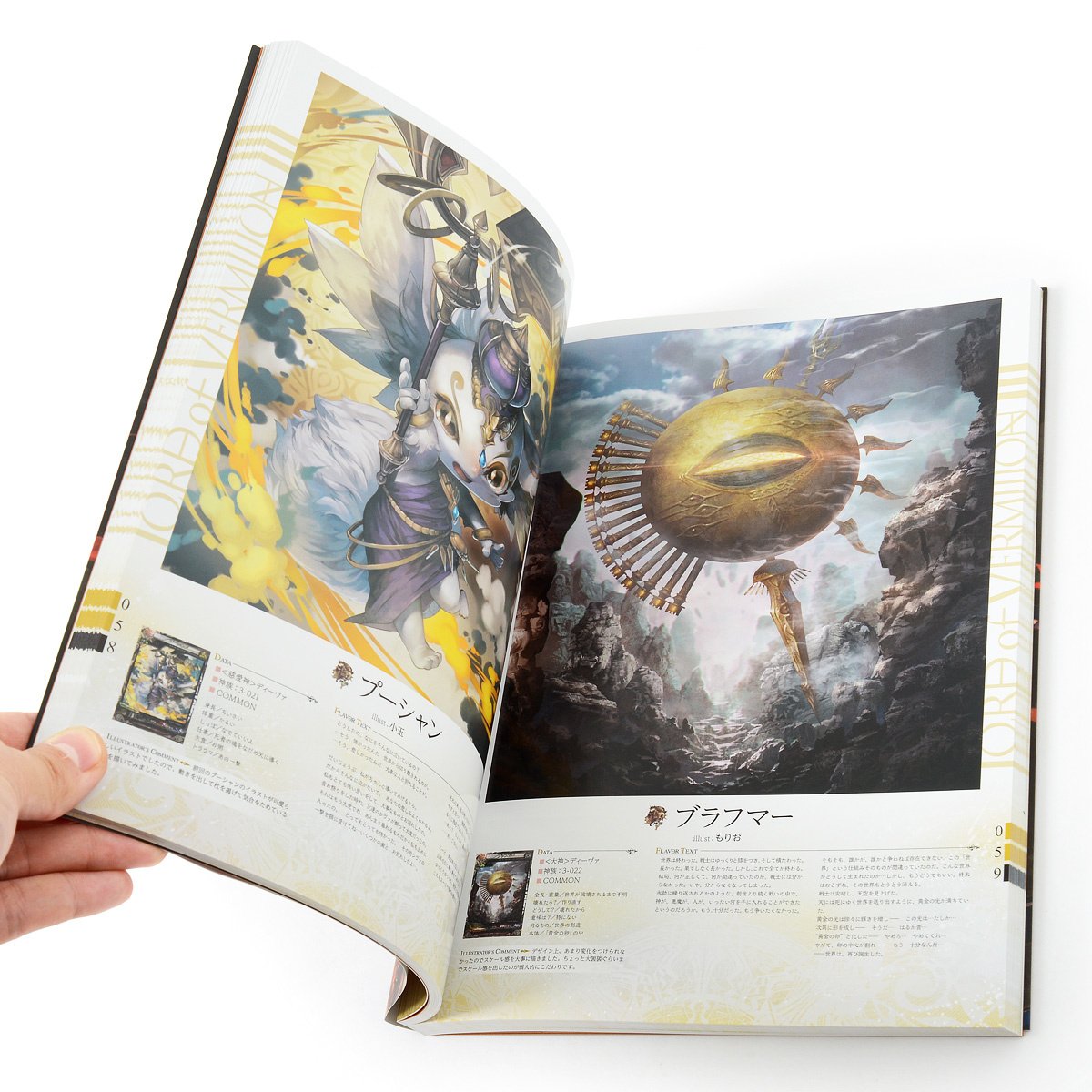 Lord of Vermilion III Art Book: Ver. 3.3 Illustrations Kousa