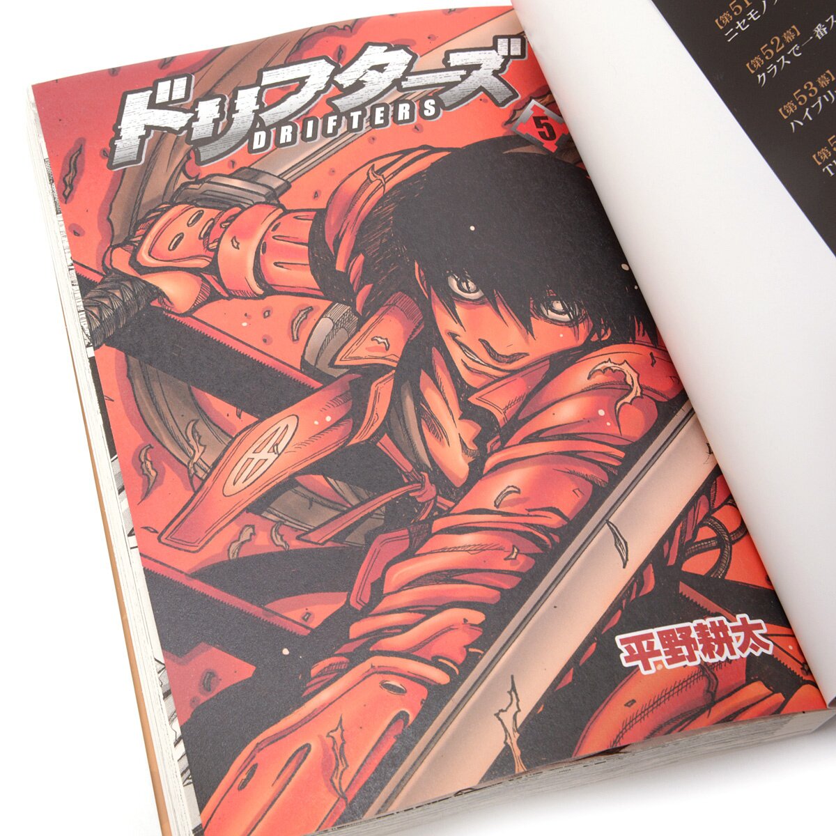 Drifters Volume 2