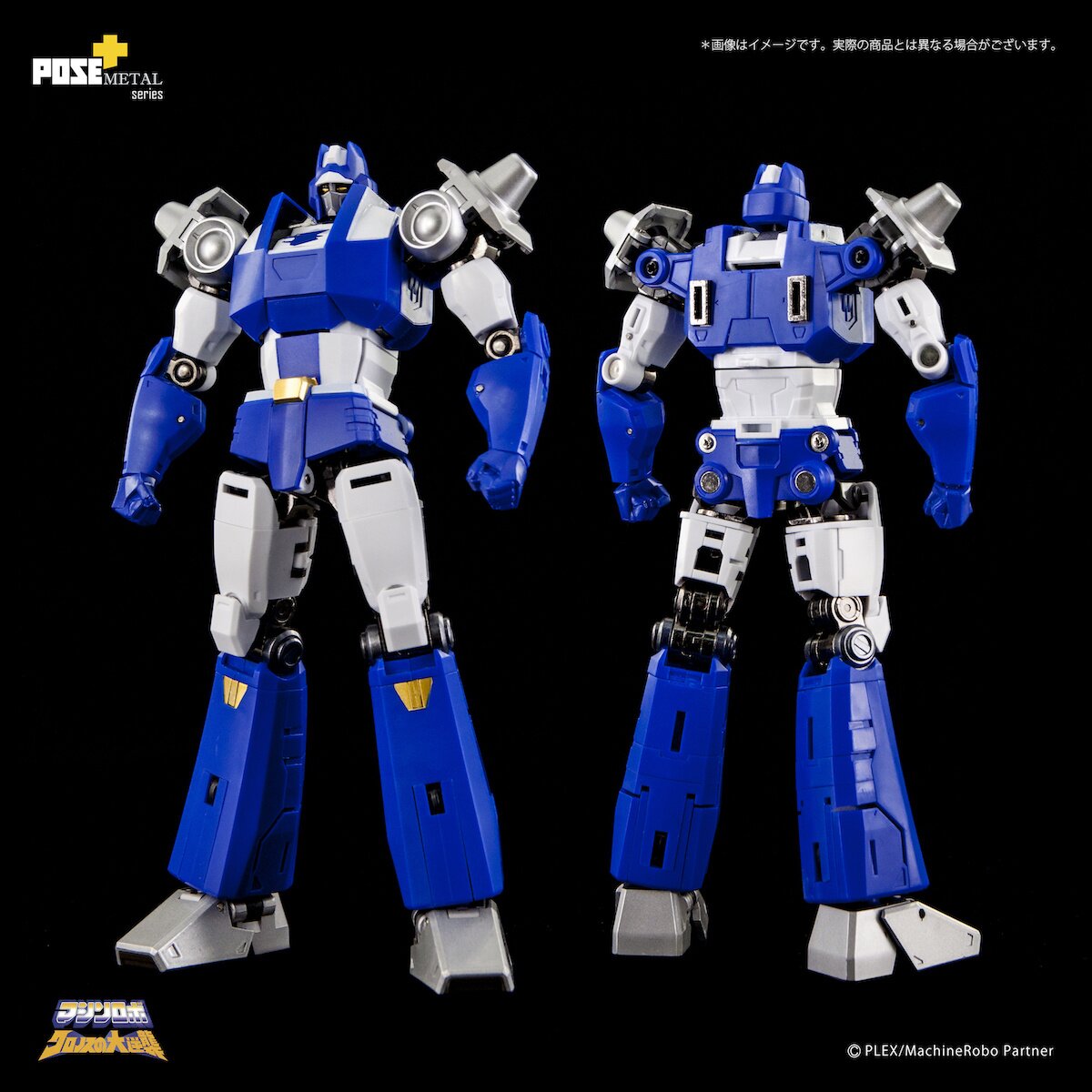 Metal Series P+04 Machine Robo: Revenge of Cronos Baikanfu