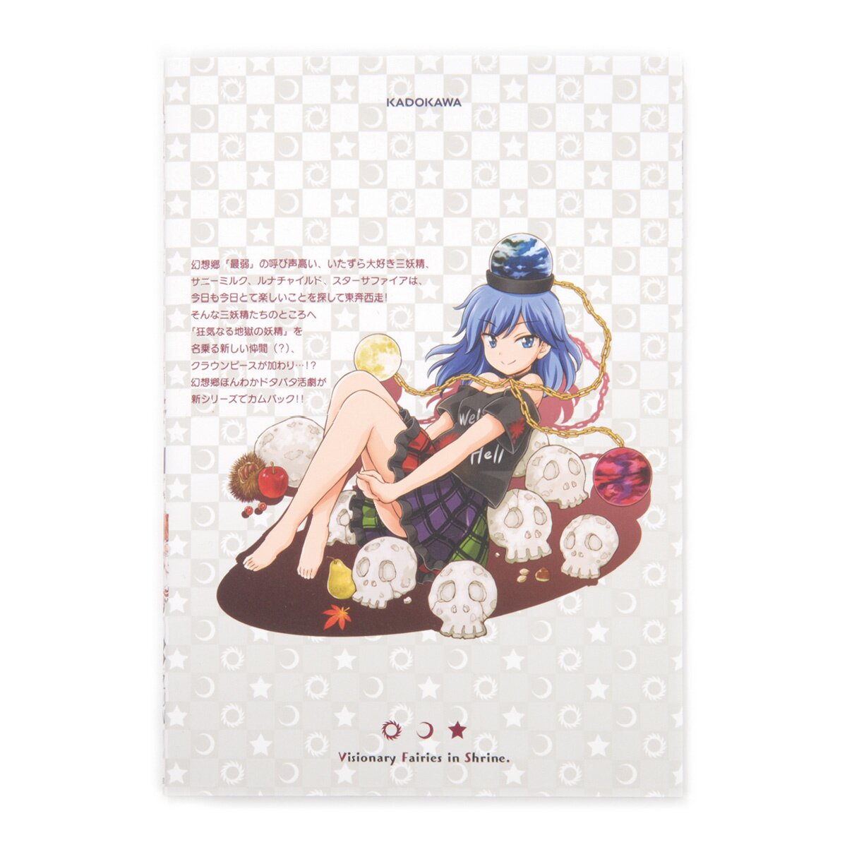 Touhou Sangetsusei: Visionary Fairies in Shrine Vol. 1 Limited Edition w/  Figure