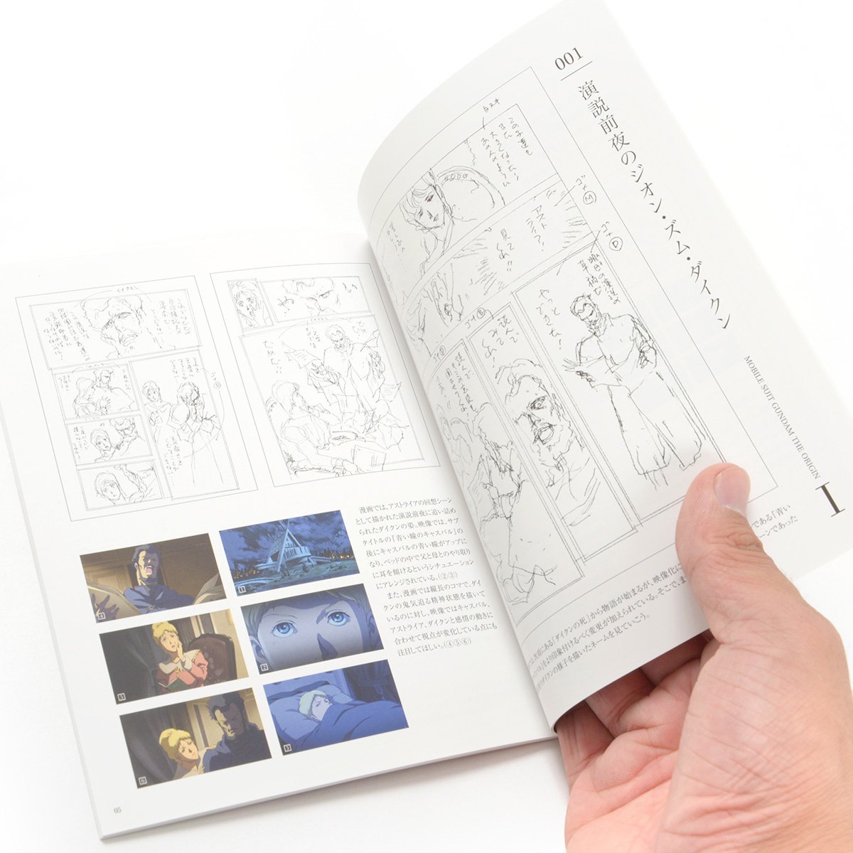 Mobile Suit Gundam: The Origin Vol. 1 Blu-ray Disc Collector’s Edition