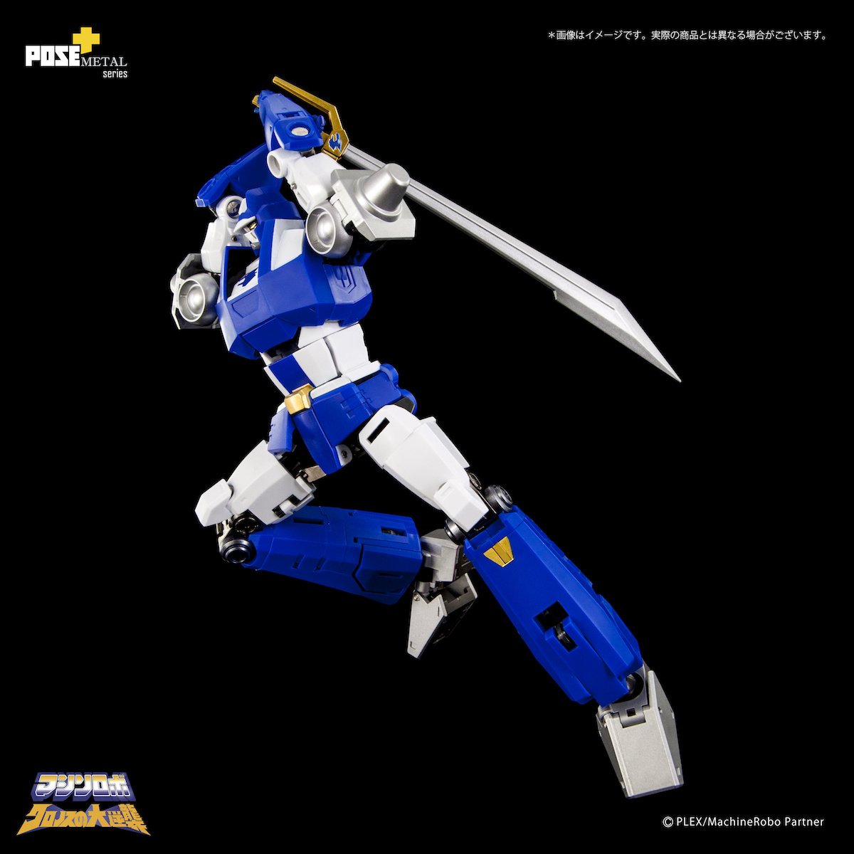 Metal Series P+04 Machine Robo: Revenge of Cronos Baikanfu: Pose