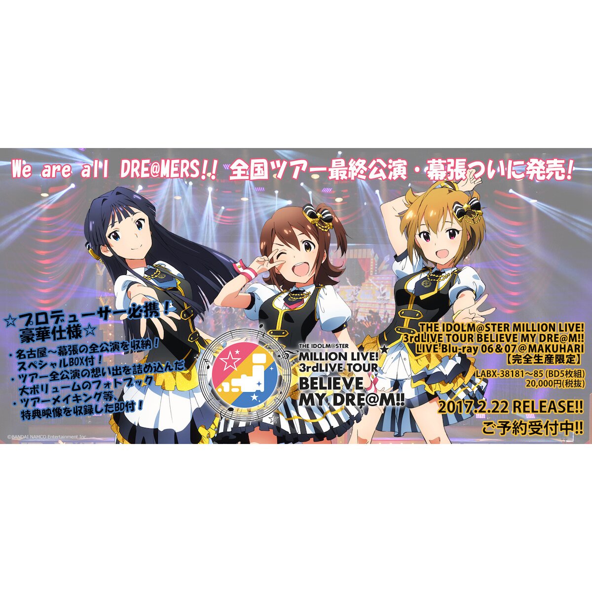 THE IDOLM@STER MILLION LIVE!3rdLIVE TOUR-