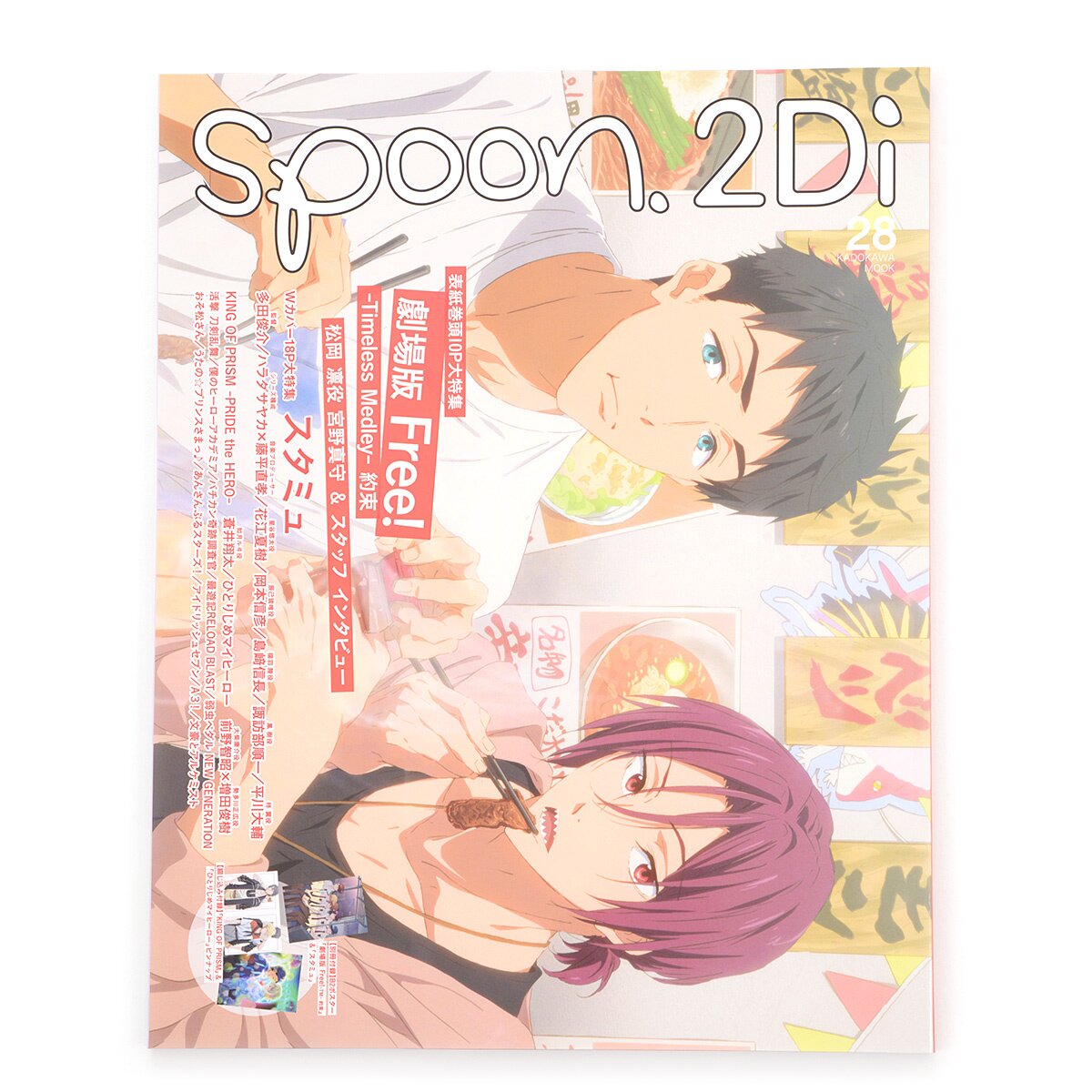 Spoon.2Di Vol. 28