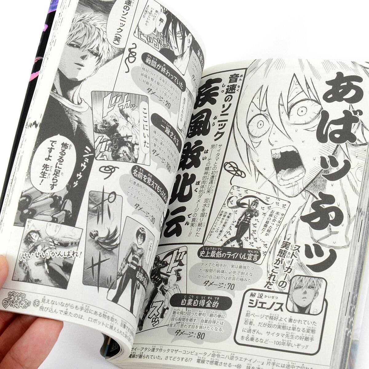 One Punch Man manga en Page One