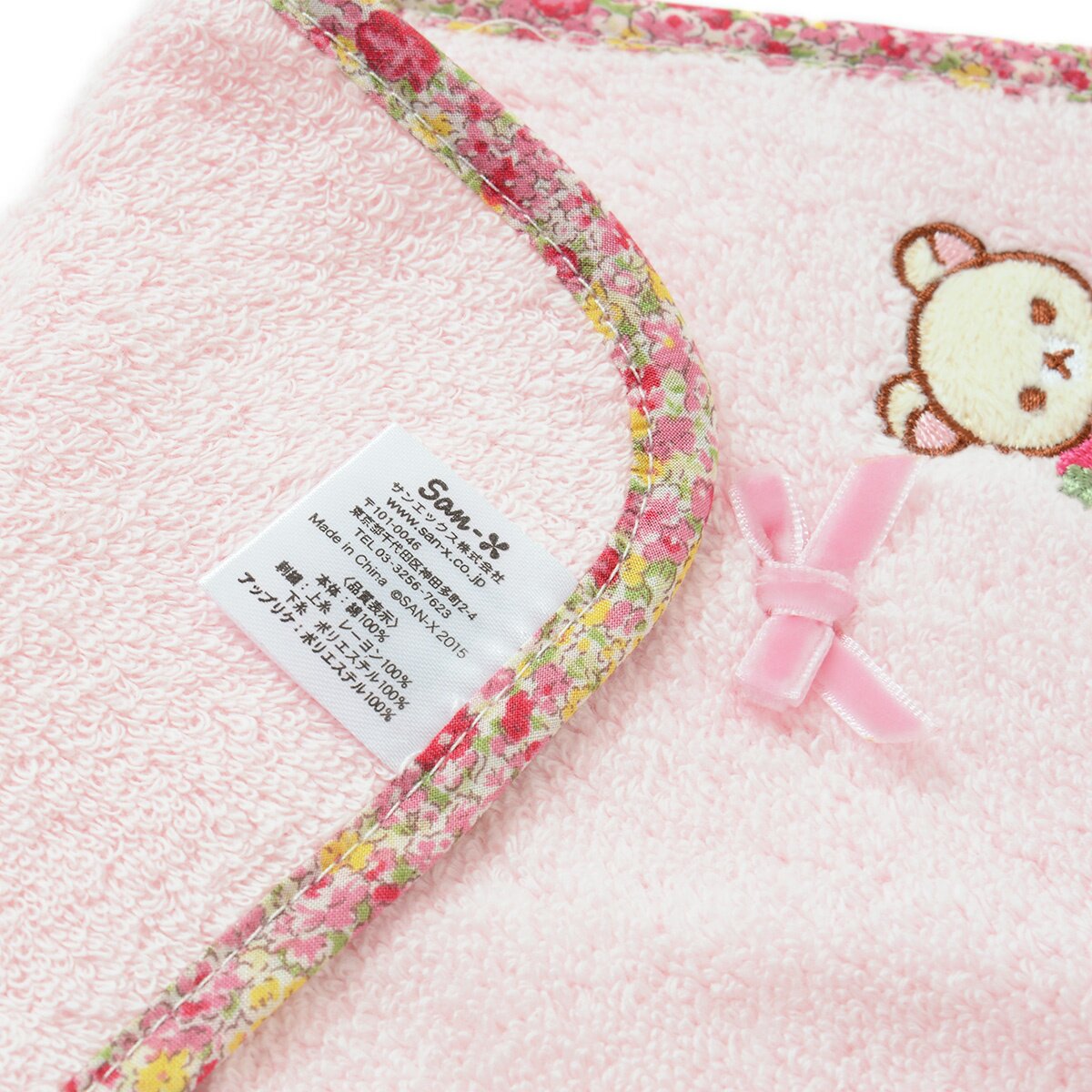 San-X Large Bath Towels - Tokyo Otaku Mode (TOM)