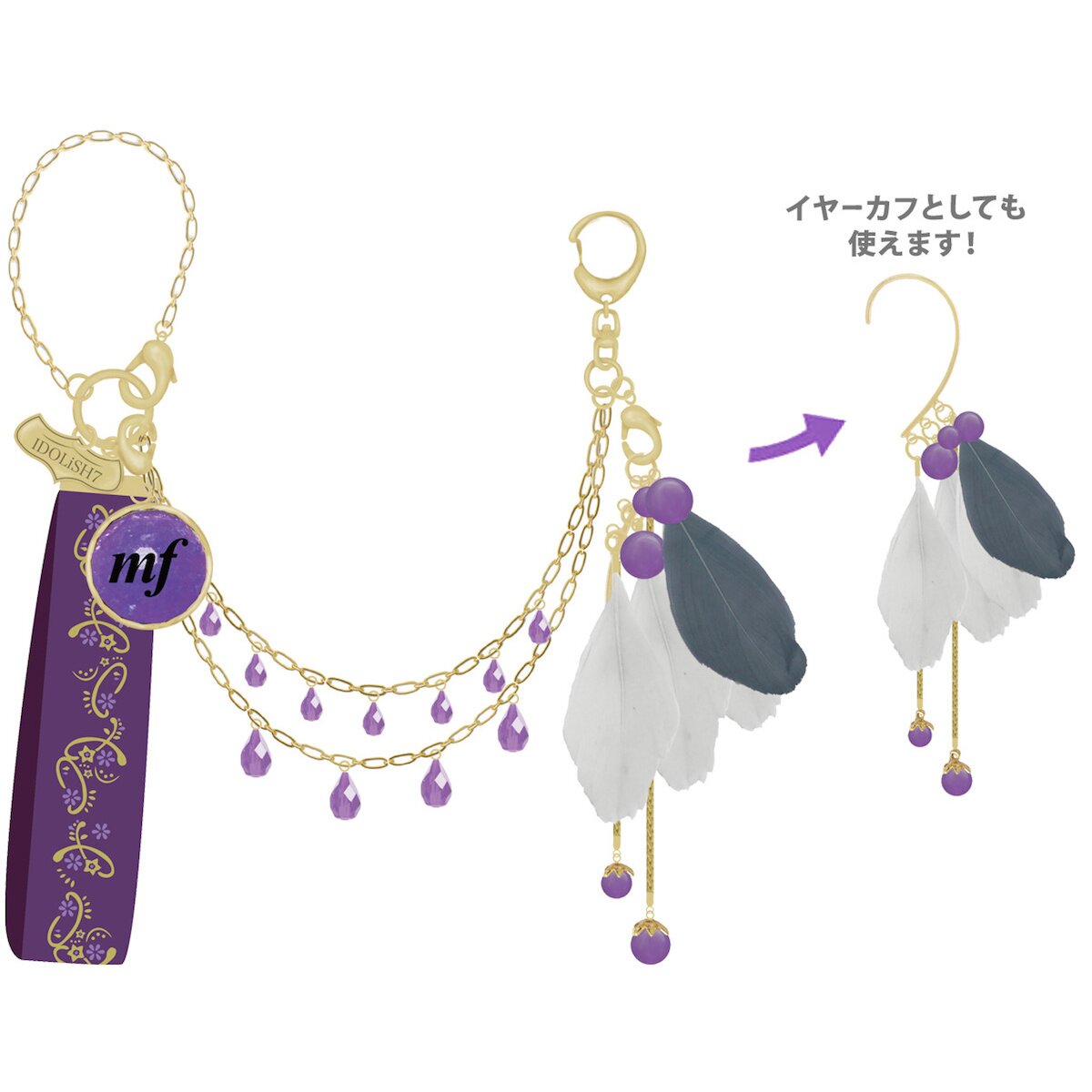 IDOLiSH 7 WiSH VOYAGE Sogo Costume Design Bag Charm: Bandai IDOLiSH 7 WiSH VOYAGE Sogo Costume Design Bag Charm: Bandai