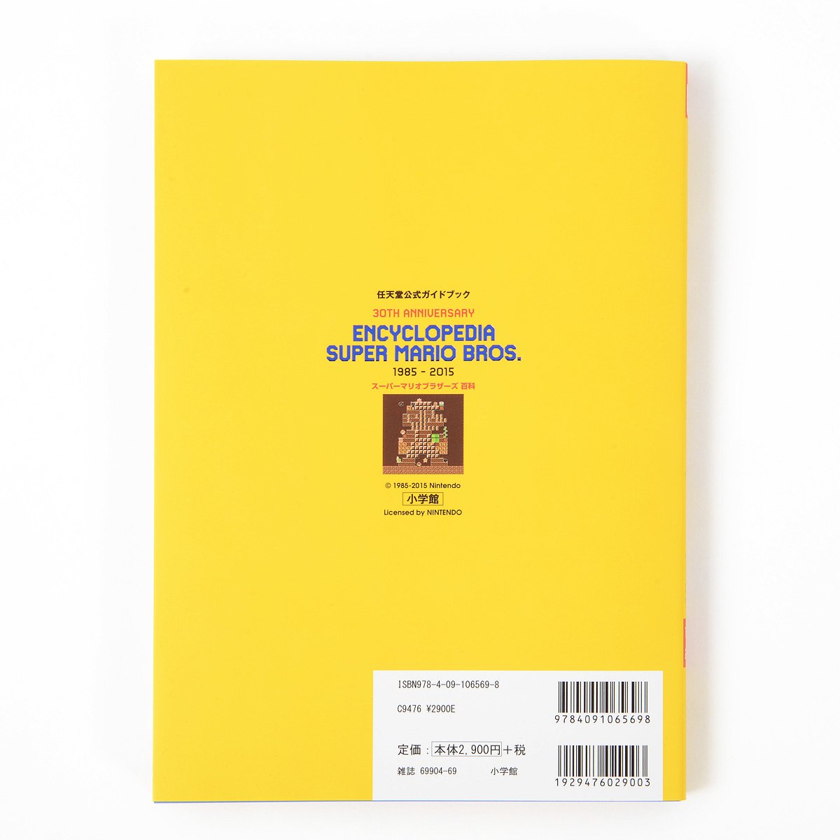 Super Mario Bros. Encyclopedia: Nintendo - Tokyo Otaku Mode (TOM)
