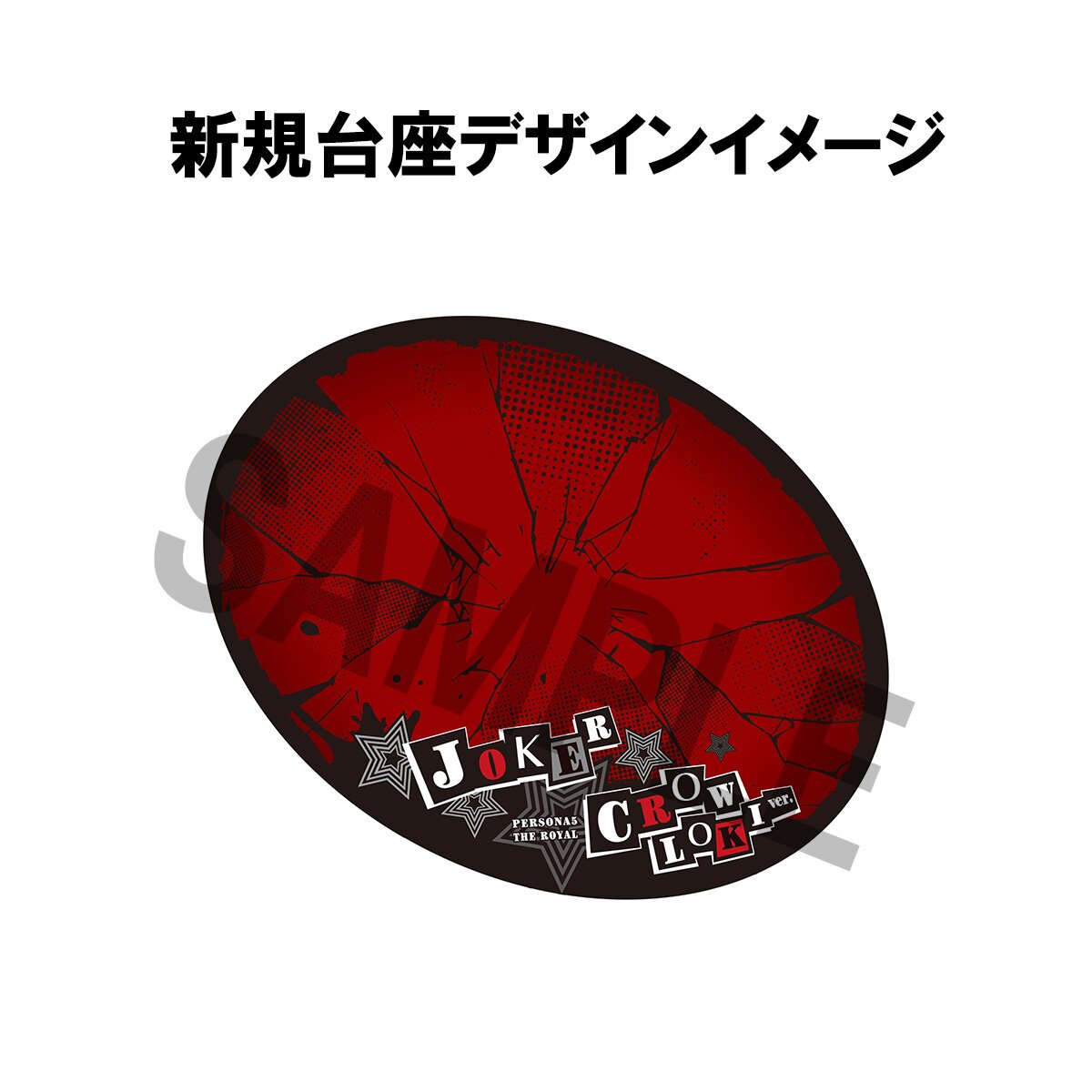 Lucrea Persona 5 Royal Crow Loki Ver. (Goro Akechi) SHOW TIME