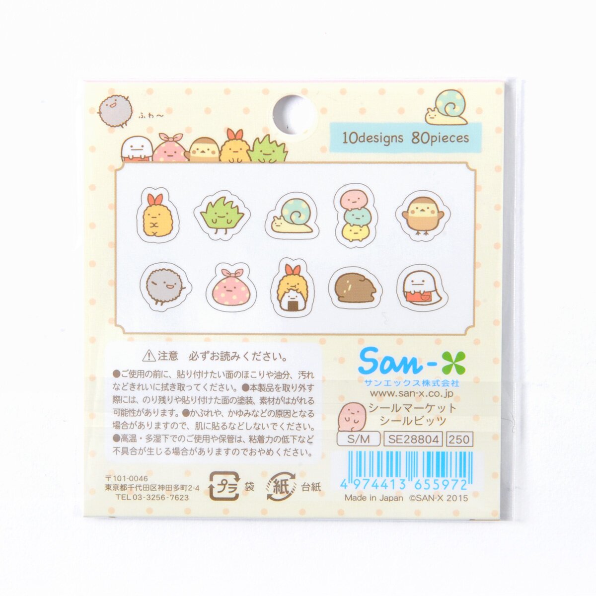 San-X Sumikko Gurashi Sticker Seal - Playground SE48001